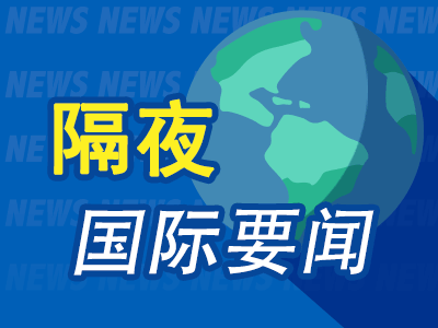 外盘黄金期货配资 隔夜要闻：美股涨跌互现 特斯拉业绩强劲股价飙升 英伟达将向印度提供最先进的AI芯片 OpenAI解散AGI筹备团队